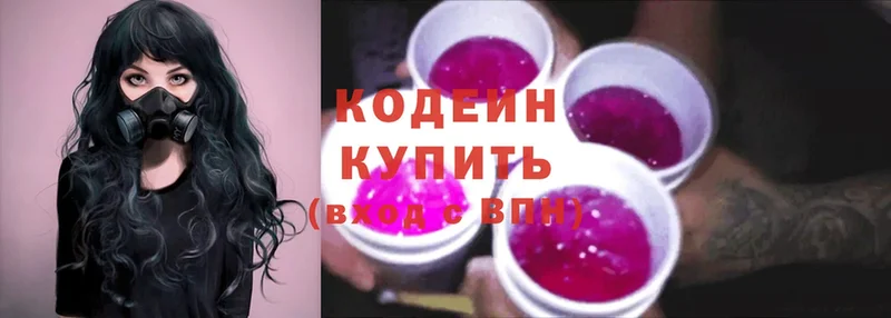 Кодеиновый сироп Lean напиток Lean (лин) Лебедянь