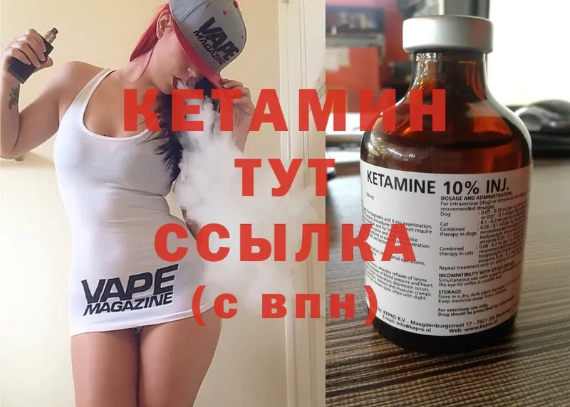 Кетамин ketamine  Лебедянь 